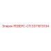 3371813134 РЕВЕРС-СП Epiroc