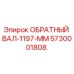 5730001808 ОБРАТНЫЙ ВАЛ-1197-MM Epiroc