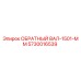 5730016539 ОБРАТНЫЙ ВАЛ-1501-MM Epiroc