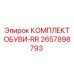 Специализированные направляющие для реверсивных цилиндров буровых станков