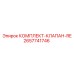 Комплект клапанов RE 2657741746 производства Epiroc