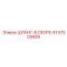 57503609 ШЛАНГ-В СБОРЕ-R1 Epiroc