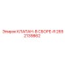 Клапан в сборе-R Epiroc артикул 2652139862 для гидравлики