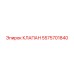 Клапан реверсивный Epiroc артикул 5575701840
