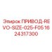 Промышленный привод Epiroc артикул 1624317300