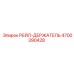 4700390428 РЕЙЛ-ДЕРЖАТЕЛЬ (Epiroc)