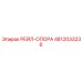 4812033236 РЕЙЛ-ОПОРА (Epiroc)