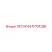 5575701226 РЕЗАК Epiroc