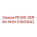91000642 РЕЗАК-SER-08-HH1X Epiroc