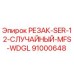 91000648 РЕЗАК-SER-12-СЛУЧАЙНЫЙ-MFS-WDGL Epiroc