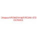 4700378303 КРОМОЧНЫЙ РЕЗАК Epiroc