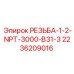 Резьба 1/2-NPT Epiroc артикул 2236209016 для гидравлики