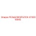 4730010645 РЕЗЬБОВОЙ БЛОК Epiroc