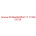 Оригинальный болт Epiroc 4700665738 для высоких нагрузок