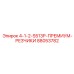 88053782 4-1-2-S513P-ПРЕМИУМ-РЕЗЧИКИ Epiroc