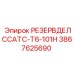 3867625690 РЕЗЕРВДЕЛССАТС-T6-101H Epiroc