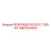 3867625691 РЕЗЕРВДЕЛССАТС-T6S-101 Epiroc