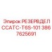 3867625691 РЕЗЕРВДЕЛССАТС-T6S-101 Epiroc