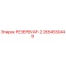 2654530449 РЕЗЕРВУАР-2 Epiroc