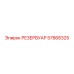 57868325 РЕЗЕРВУАР Epiroc