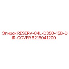 6215041200 RESERV-84L-D350-15B-DIR-COVER Epiroc