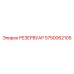 5750062105 РЕЗЕРВУАР Epiroc