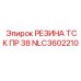 NLC3602210 РЕЗИНА ТСК ПР 38 - Epiroc
