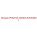 57694291 РЕЗИНА-WINDO Epiroc