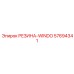 57694341 РЕЗИНА-WINDO Epiroc