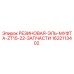 Оригинальная резиновая муфта 1622113402 Epiroc ZT15-22
