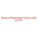 Армированная ткань Эпирок артикул 3128321718