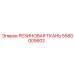 5580005602 РЕЗИНОВАЯ ТКАНЬ Epiroc