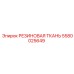 Высокотемпературная резиновая ткань 5580025649 Epiroc