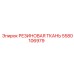 Высокотемпературная резиновая ткань 5580106979 производителя Epiroc