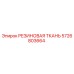 5726803664 РЕЗИНОВАЯ ТКАНЬ Epiroc