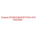 Демпфирующая резиновая втулка артикул 4749302082 производитель Epiroc