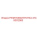 4749302083 РЕЗИНОВАЯ ВТУЛКА Epiroc