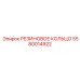 5580014922 РЕЗИНОВОЕ КОЛЬЦО Epiroc