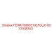 8231108253 РЕЗИНОВОЕ КОЛЬЦО Epiroc