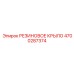 Защитное крыло 4700287374 производства Epiroc
