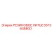 5573648800 РЕЗИНОВОЕ ЛИТЬЕ Epiroc