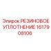 Сальниковое уплотнение для гидроцилиндров бурового оборудования