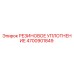 Оригинальное резиновое уплотнение Epiroc арт.4700901849