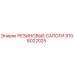 9106022025 РЕЗИНОВЫЕ САПОГИ Epiroc