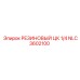 NLC3602100 РЕЗИНОВЫЙ ЦК 1/4 - Epiroc