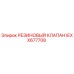 IEXX677708 РЕЗИНОВЫЙ КЛАПАН - Epiroc