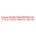 9753215194 РЕЗИНОВЫЙ ПРОФИЛЬ-210X20X3000-MM Epiroc