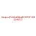 3222349727 РЕЗИНОВЫЙ САПОГ Epiroc
