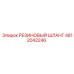 4812042246 РЕЗИНОВЫЙ ШЛАНГ Epiroc