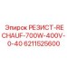 6211525600 РЕЗИСТ-RECHAUF-700W-400V-0-40 Epiroc